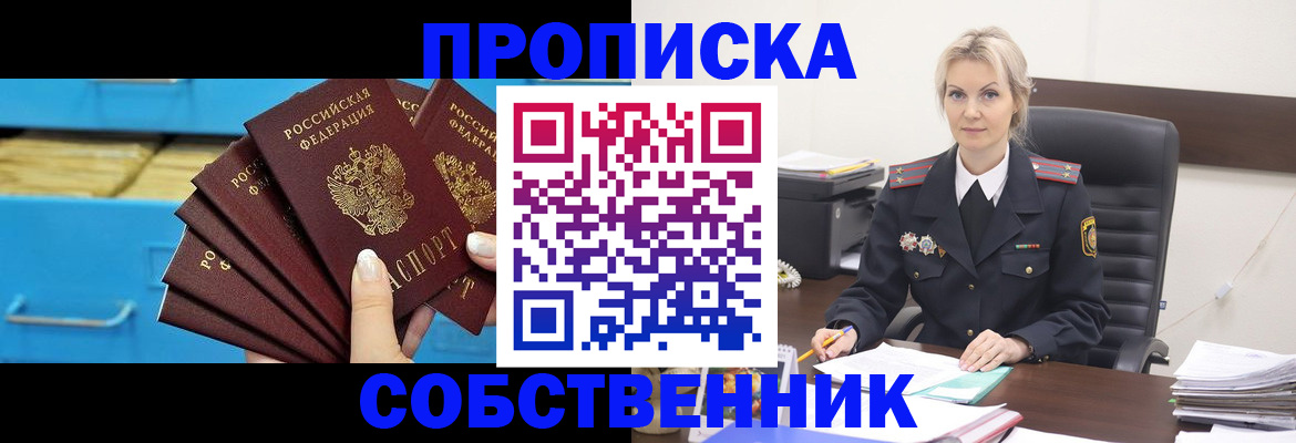 миграционный учет в Саянске