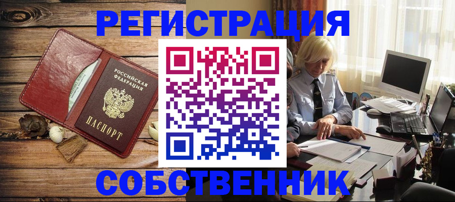 миграционный учет в Саянске